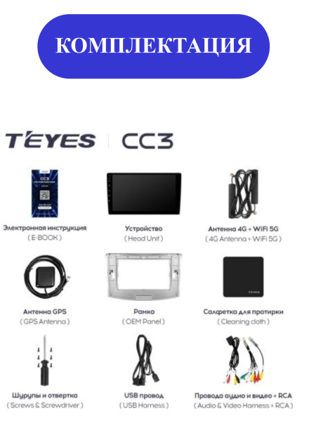 Автомагнитола Teyes CC3 4/32Gb Volkswagen Passat 7