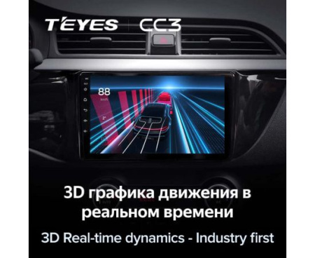 Автомагнитола Teyes CC3 4/32Gb Kia Rio 4 Тип-A