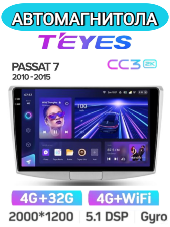 Автомагнитола Teyes CC3 2K 4/32Gb Volkswagen Passat 7