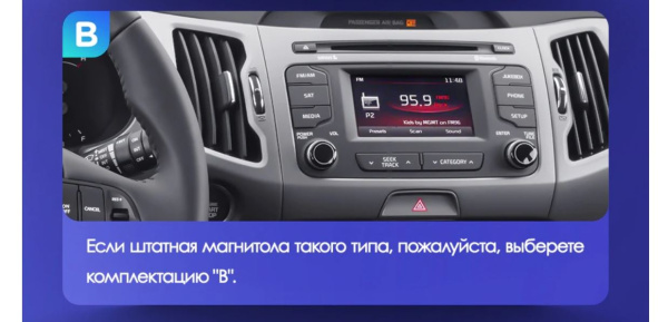 Автомагнитола Teyes CC3 4/32Gb Kia Sportage 3 Тип-B