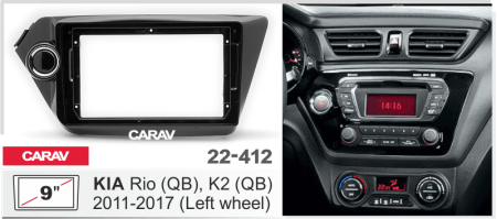 CARAV 22-412 | 9" переходная рамка KIA Rio (QB) 2011-2017