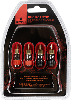 Коннекторы УРАЛ КНС RCA-TT01